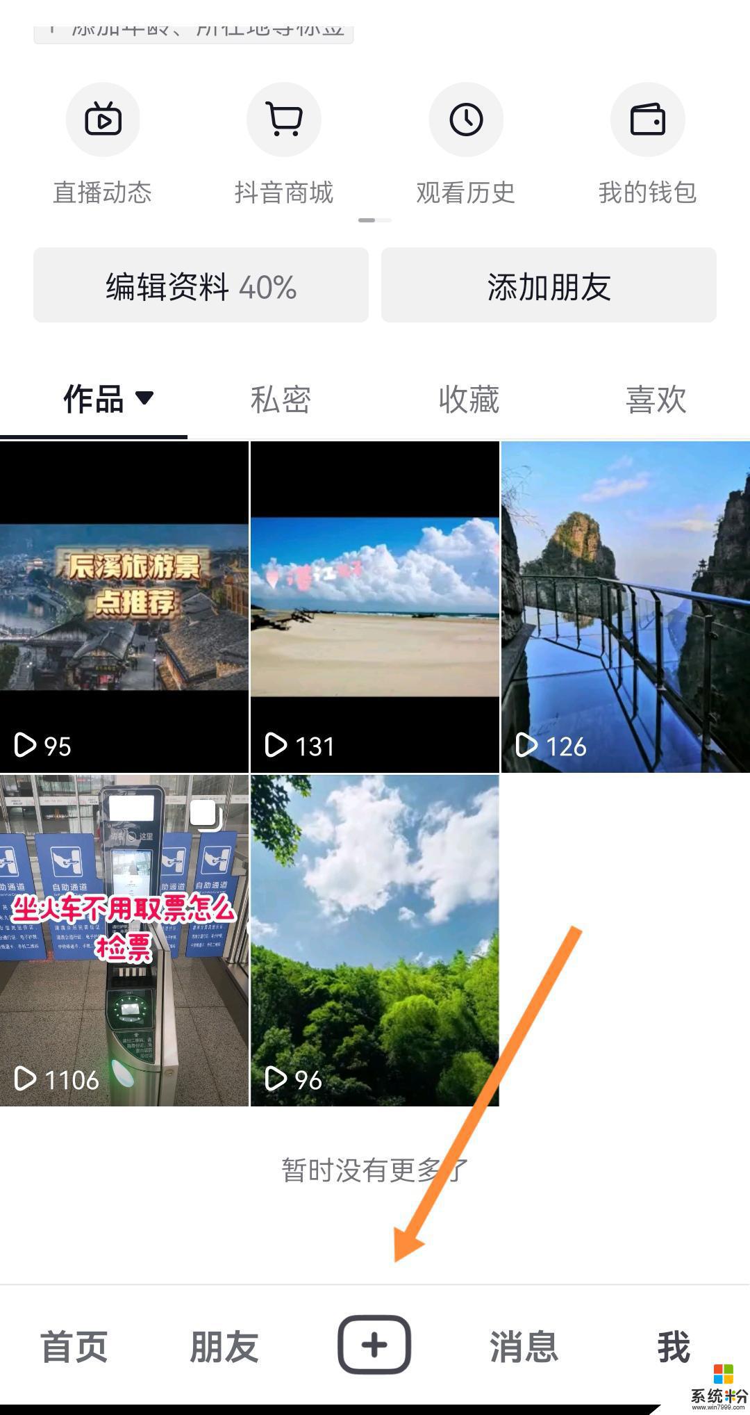 抖音打字怎麼設置語言