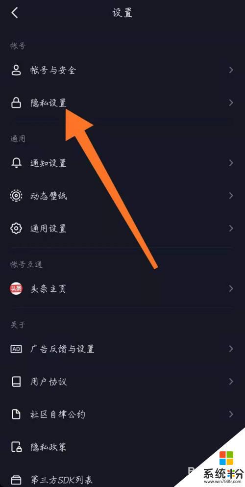 如何在抖音關閉抖幣
