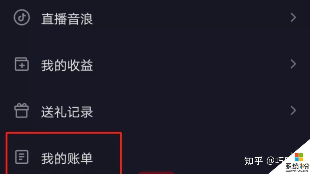 抖音直播有音浪怎麼提現
