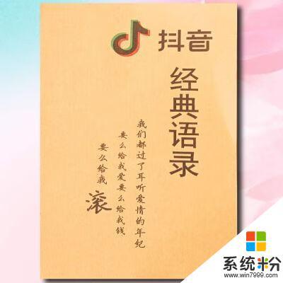 腳涼搞笑抖音句子