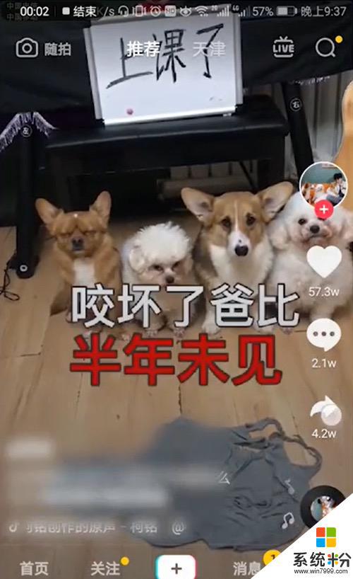 抖音原聲哪裏設置鈴聲