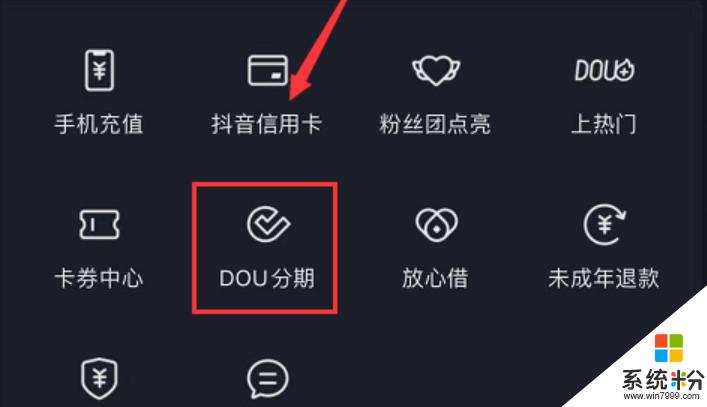 抖音抖分期額度會增加嗎