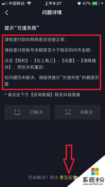 抖音自動買抖幣怎麼回事