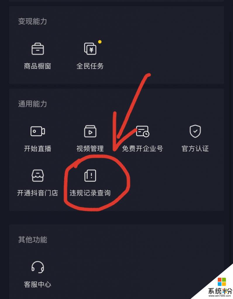 抖音買抖會影響賬號嗎