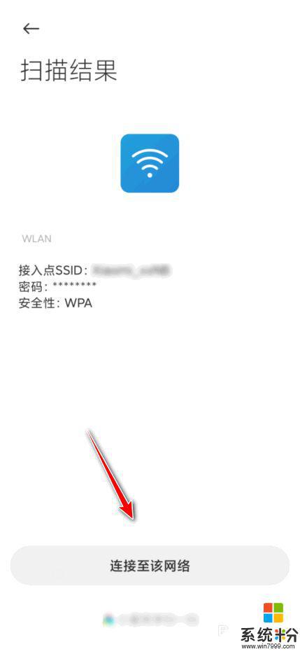 掃碼連接小米手機怎麼設置