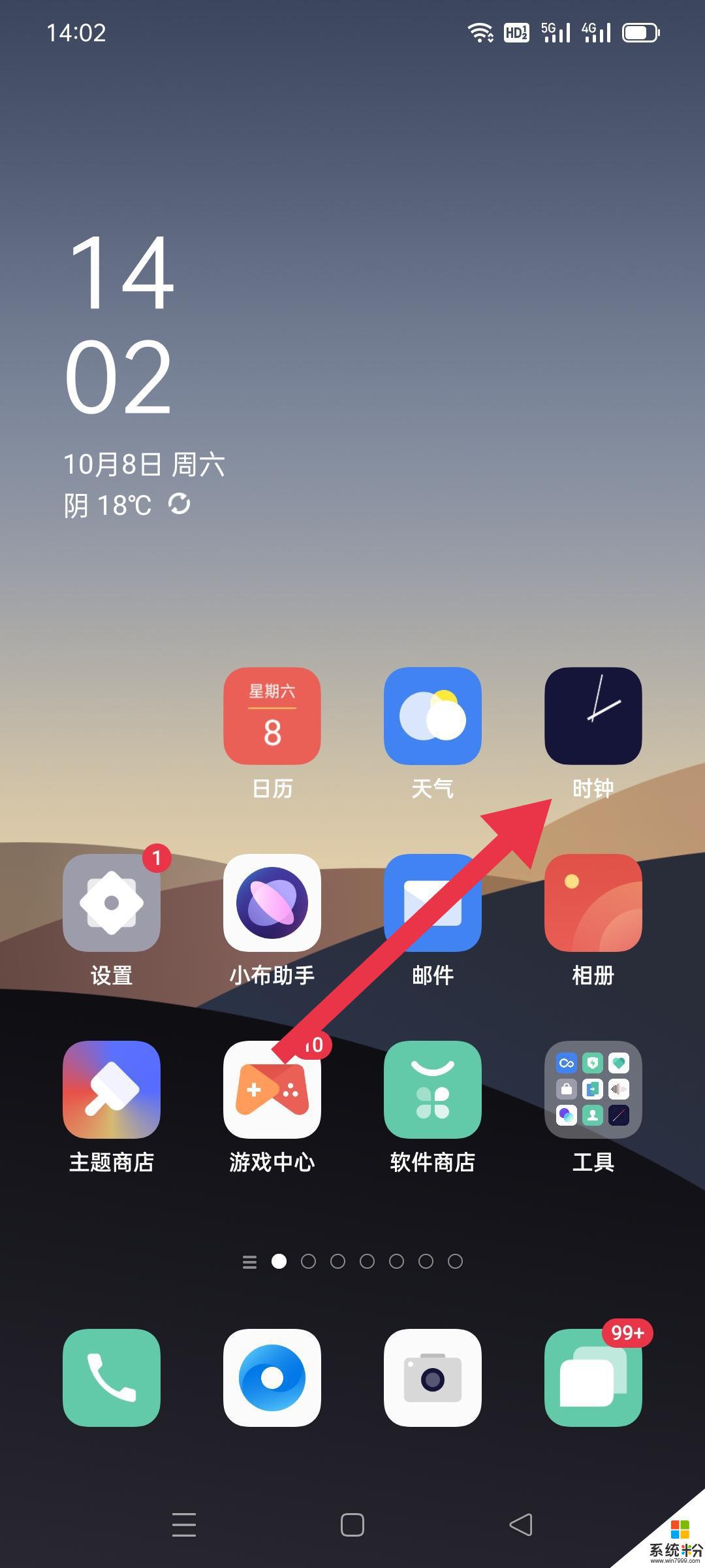 紅米手機設置鬧鍾怎麼關