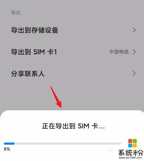 手機sm卡怎麼設置成離線