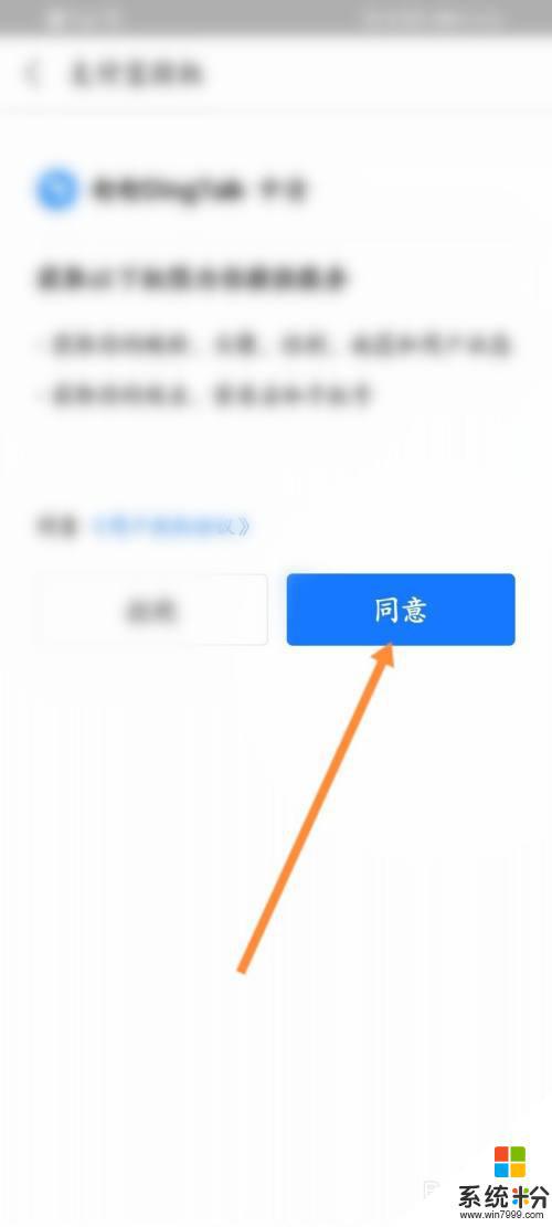 手機如何登錄釘釘郵箱
