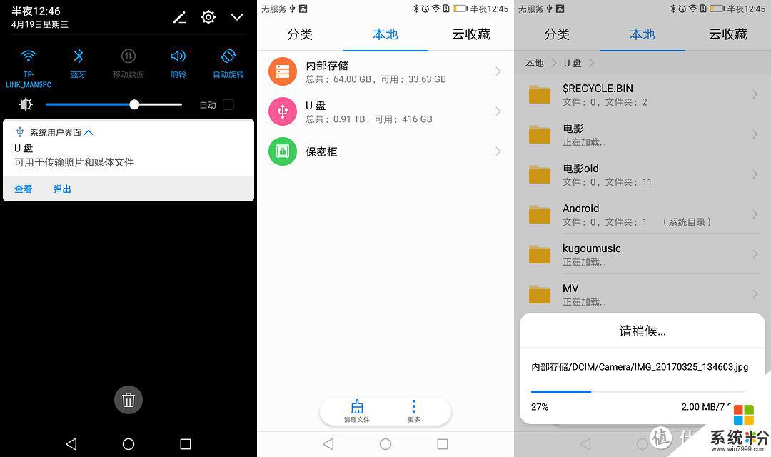 手機如何打開移動磁盤管理