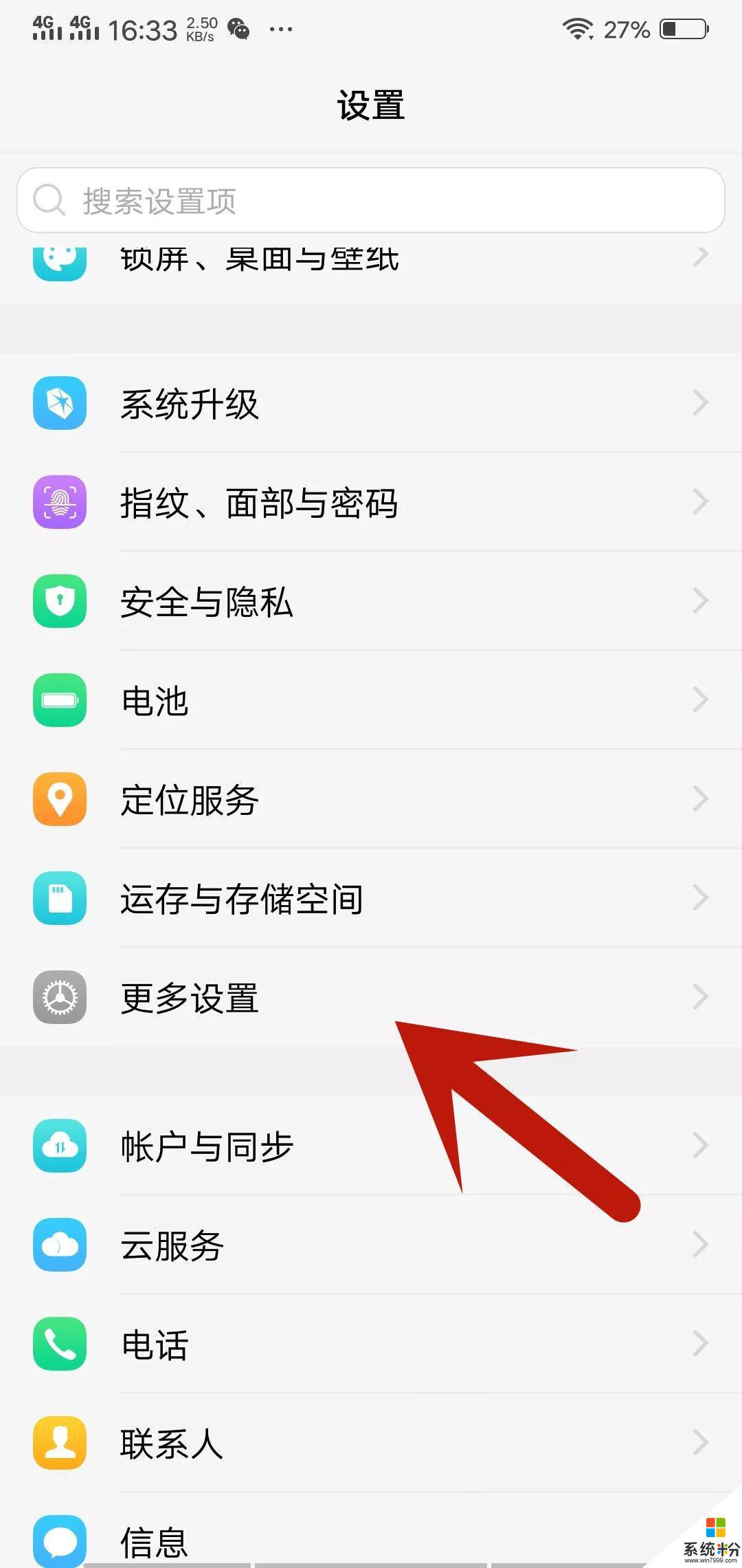 手機如何設置懸浮窗的大小