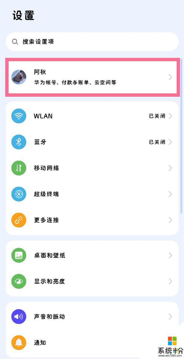 搜索當前區域手機設置