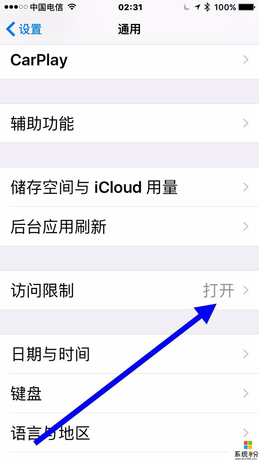 相機如何刪除手機信息圖標