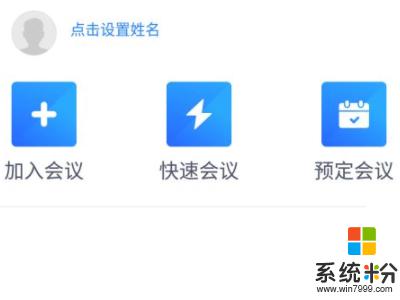 騰訊會議如何手機拍照
