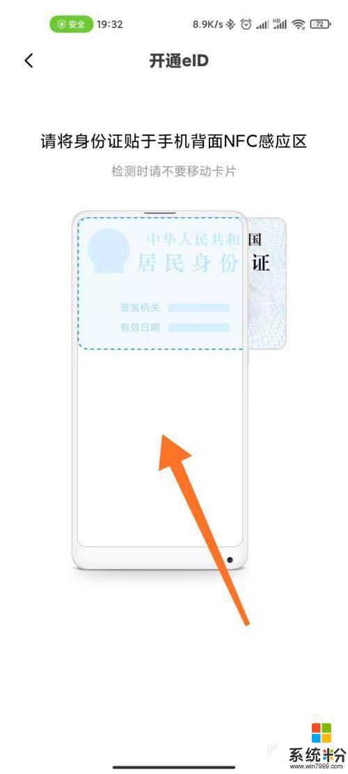 如何識別自己手機的身份
