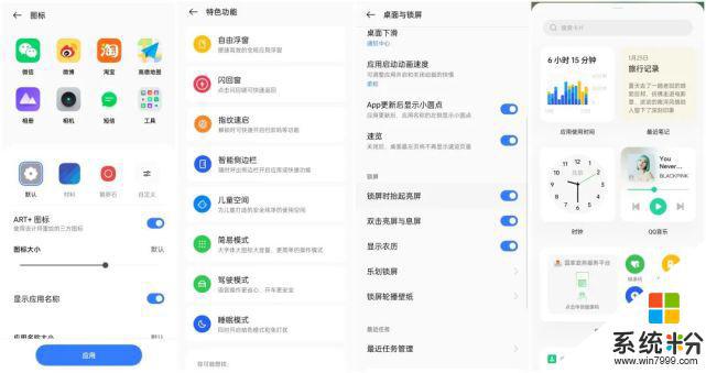 真我手機如何清理後台運行