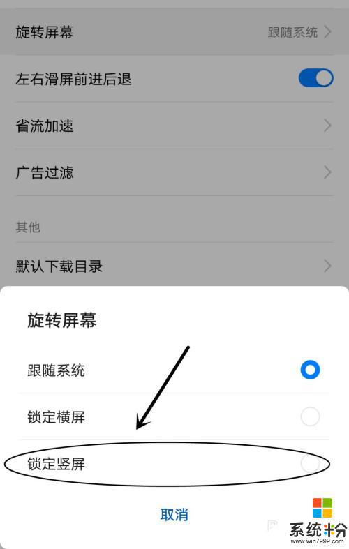 如何讓手機鎖定不動屏