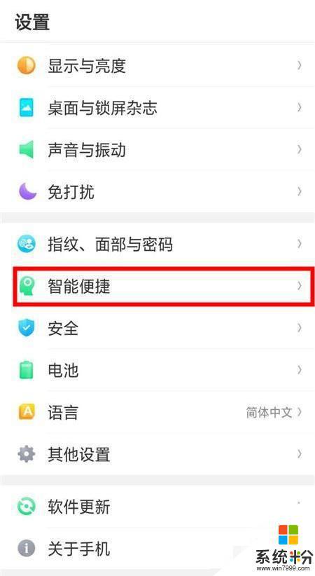 手機自動掛斷怎麼取消