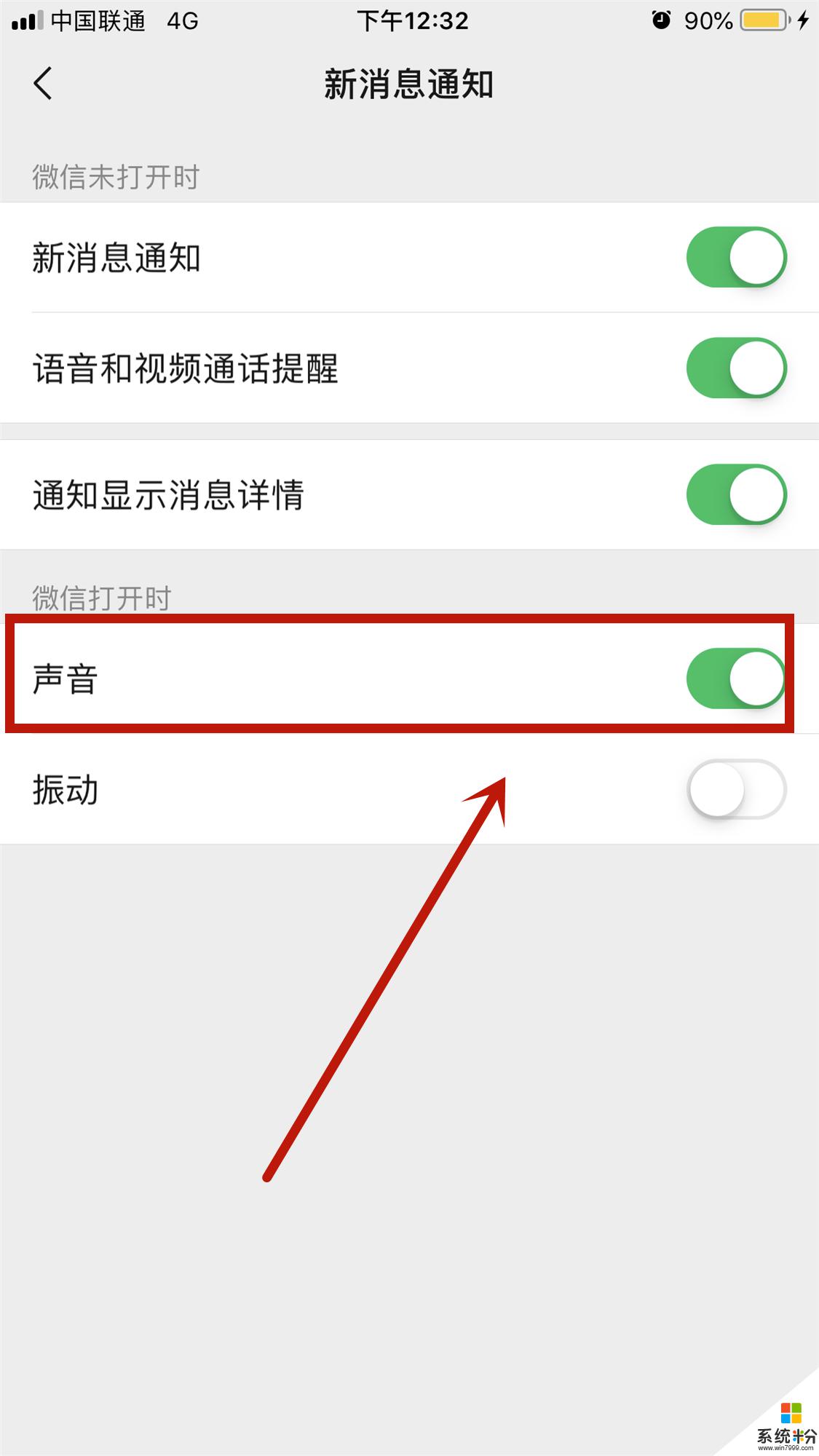 怎樣開啟手機音量控製設置
