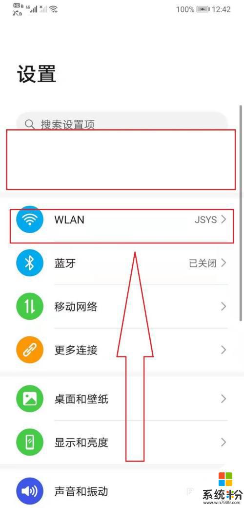 華為手機跟手機怎麼連接