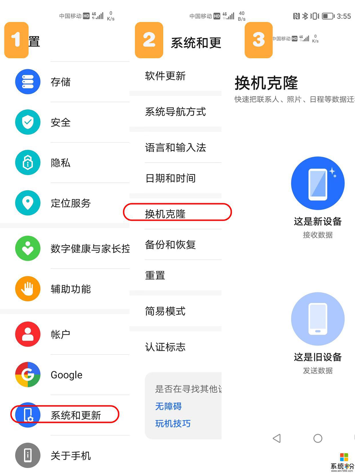 克隆手機怎麼取消同步設置