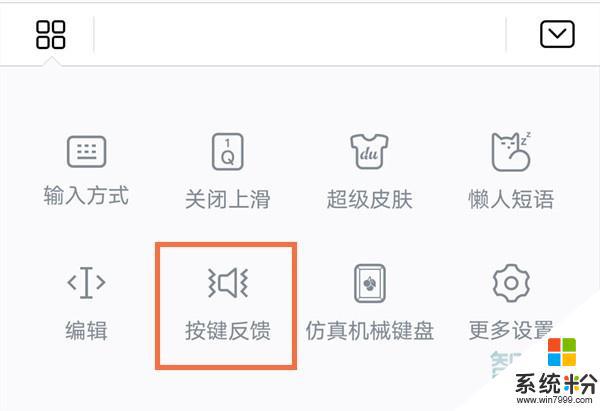 華為手機怎麼設置震動鍵盤