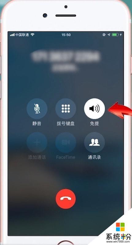 手機語音如何聽對方手機