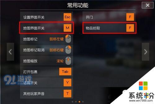 手機遊戲鎖定鍵怎麼設置