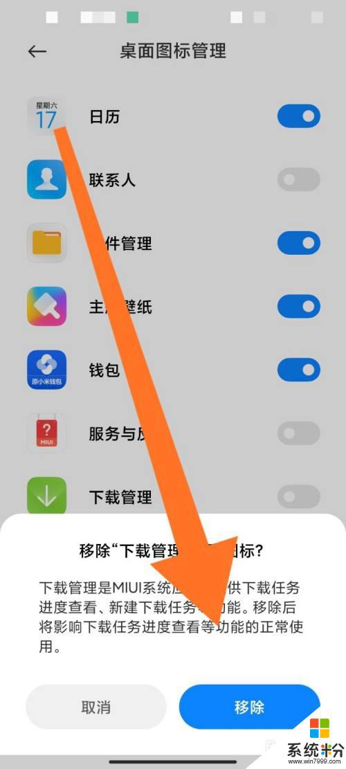 如何關閉手機應用程序