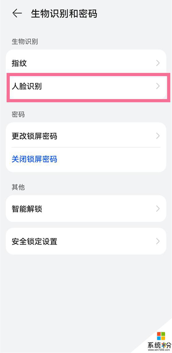小米手機怎麼設置滑屏鎖