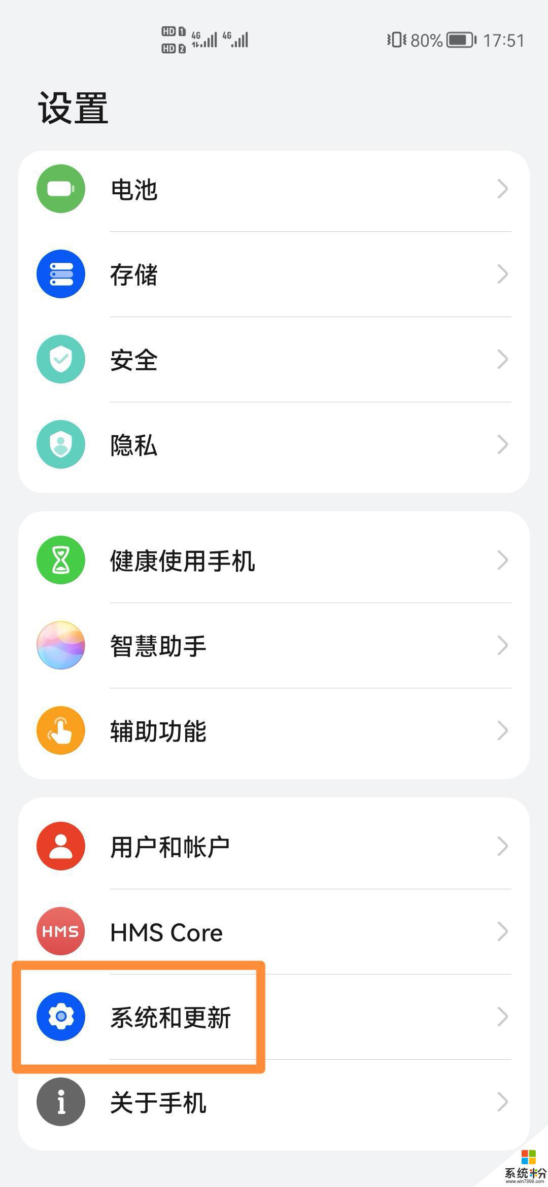 手機怎麼設置圈圈屏幕