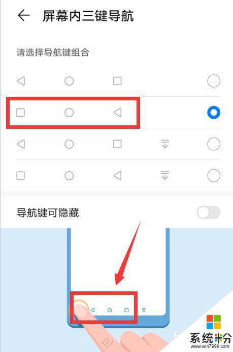 怎麼設置手機下麵3個鍵