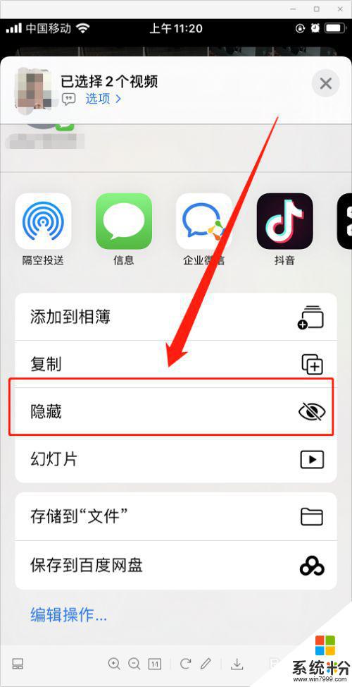 手機怎麼清除隱藏圖片