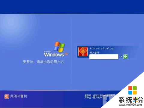 XP如何訪問win7共享文件