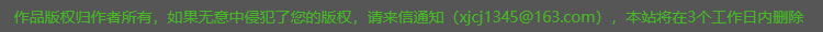版權信息